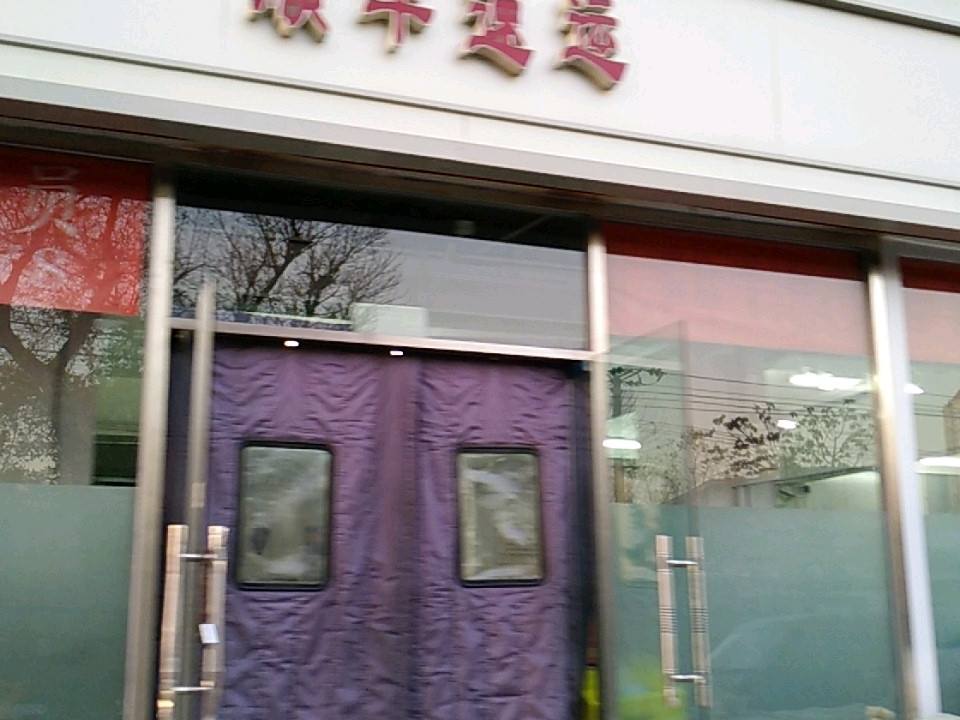 顺丰速运(辰纬路营业点)