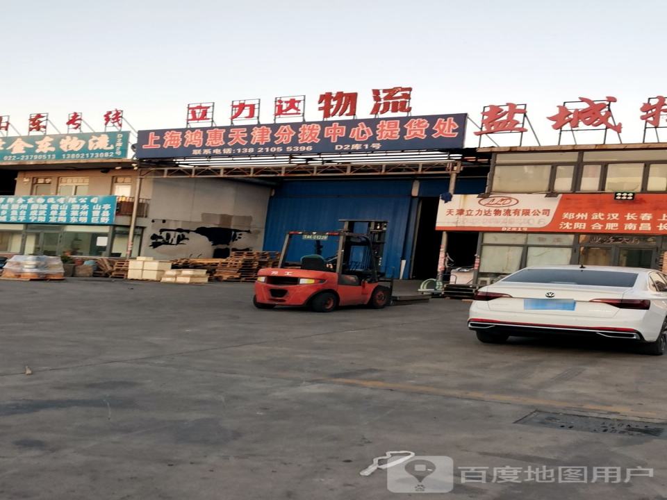 兴达物流园