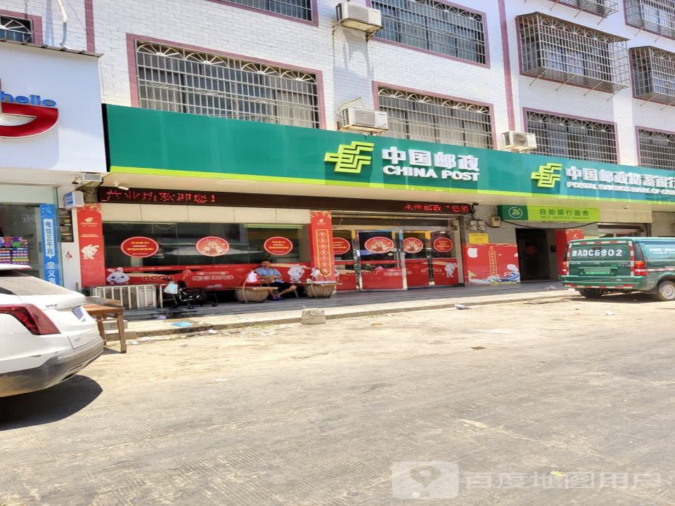 中国邮政(文明铺邮政支局)