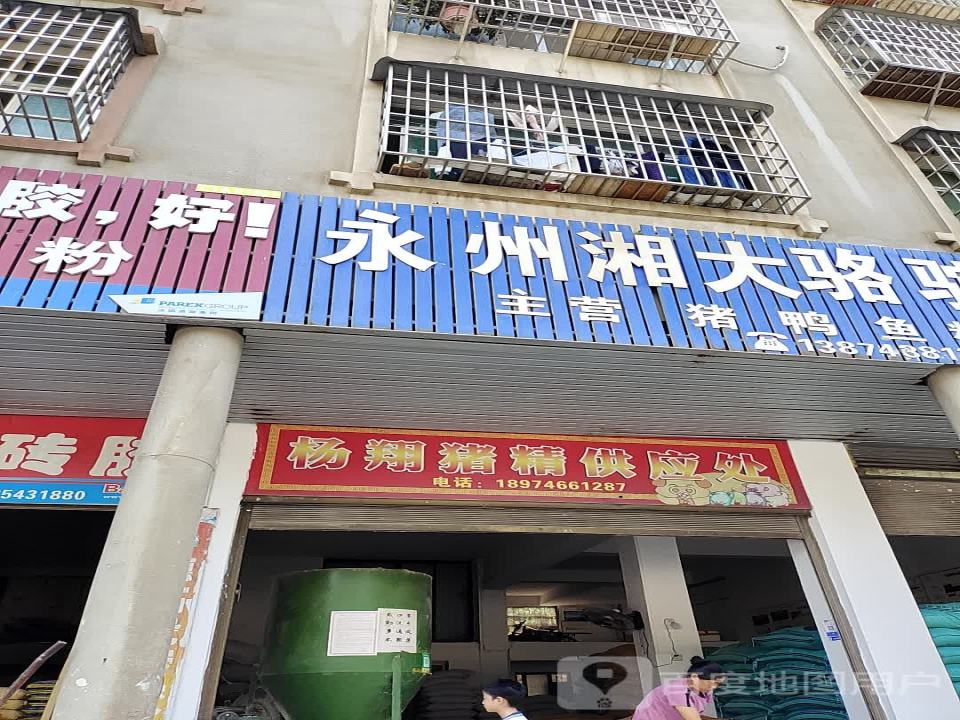 永州湘大骆驼饲料中转站
