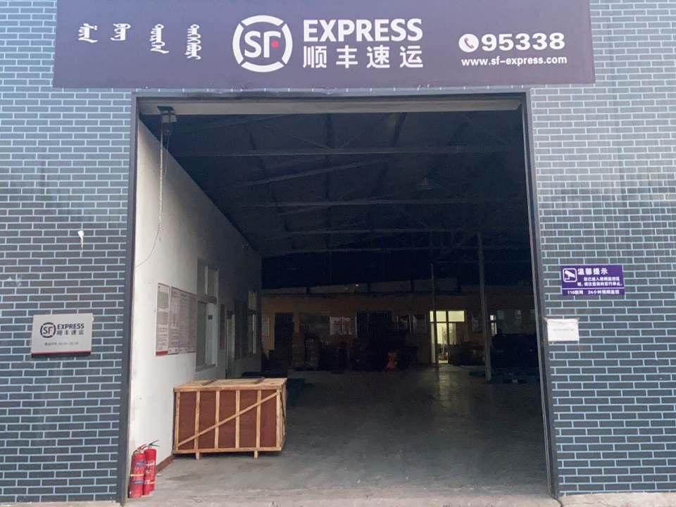 顺丰速运(薛家湾一号公路营业点)