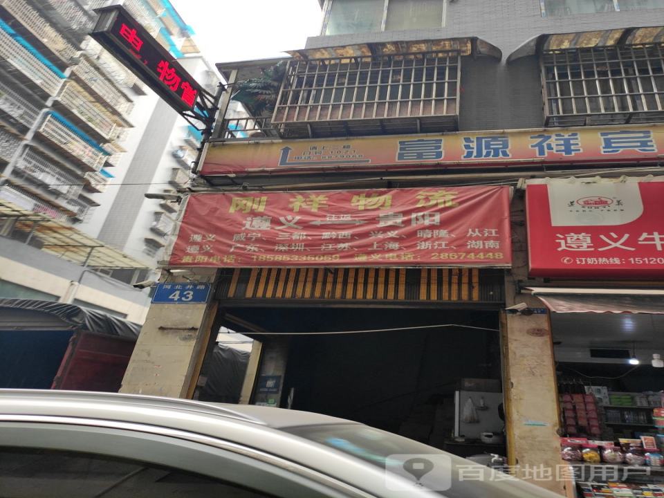 刚祥物流