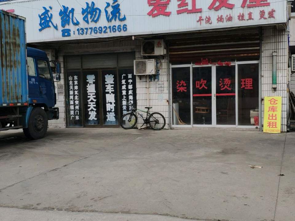 盛凯物流