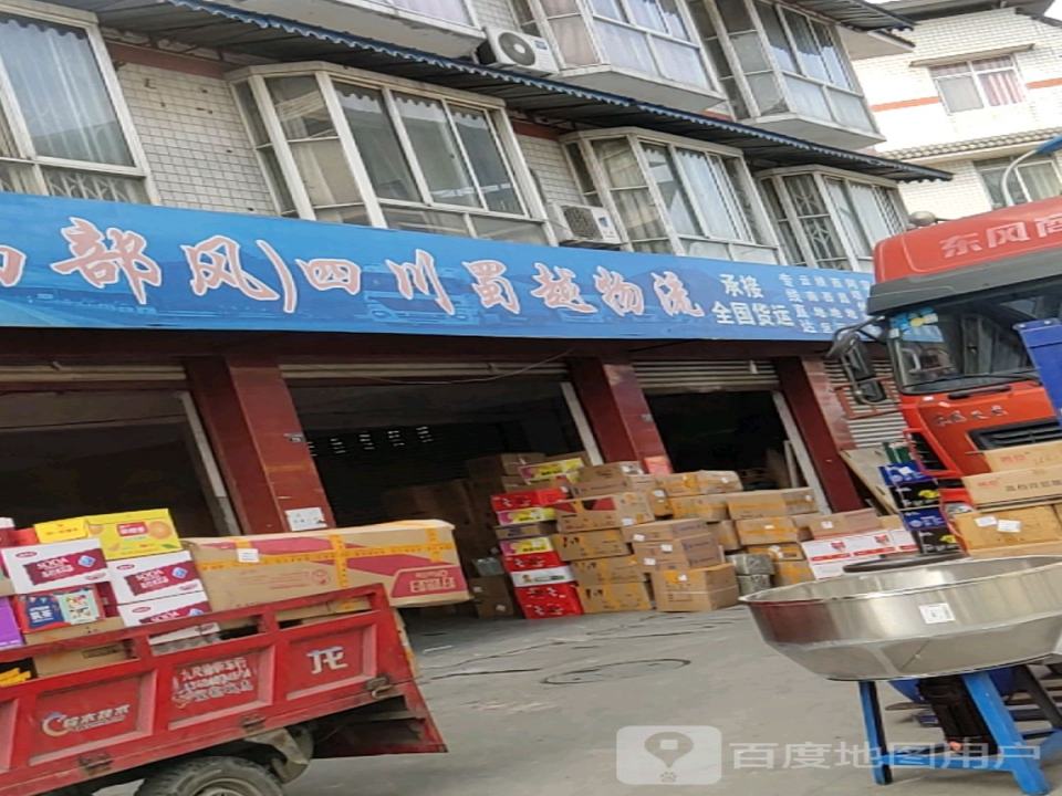 峨眉西部风物流