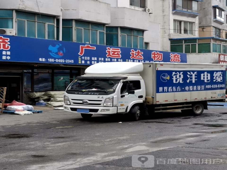 广运达物流