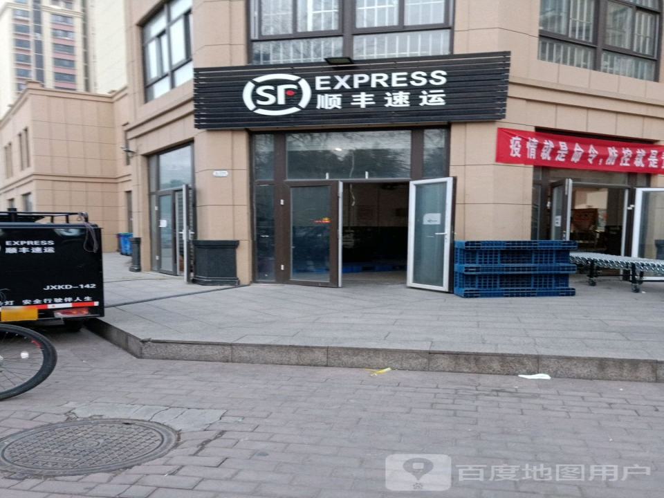 顺丰速运(青年路店)