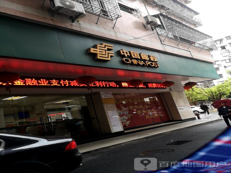 中国邮政(封开县第一营业支局)