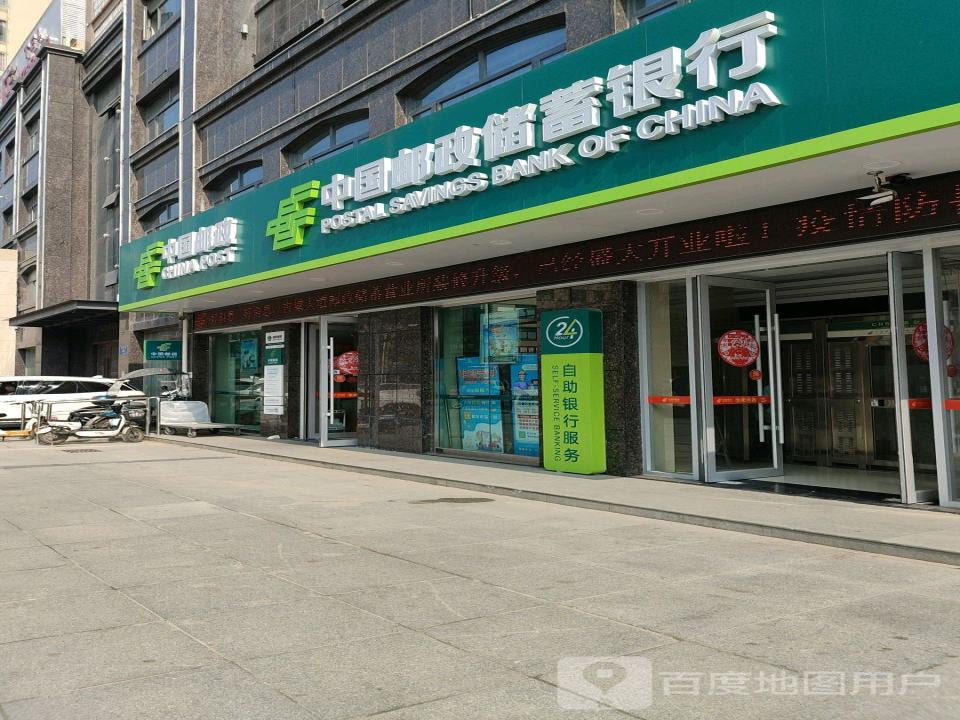 中国邮政(古城大道)