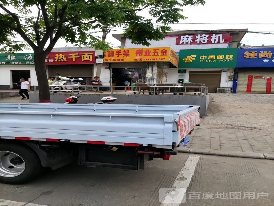 中国邮政(楚王城邮政支局)