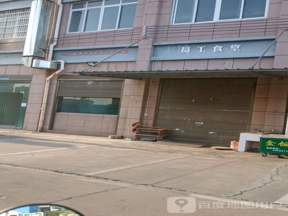 物流联盟园