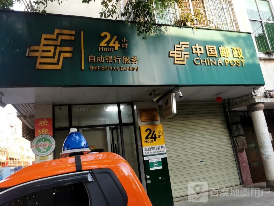 中国邮政(融安综合批发市场管理委员会东北)