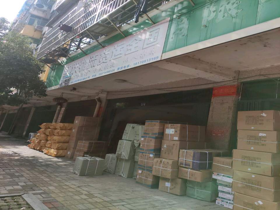 红跃物流