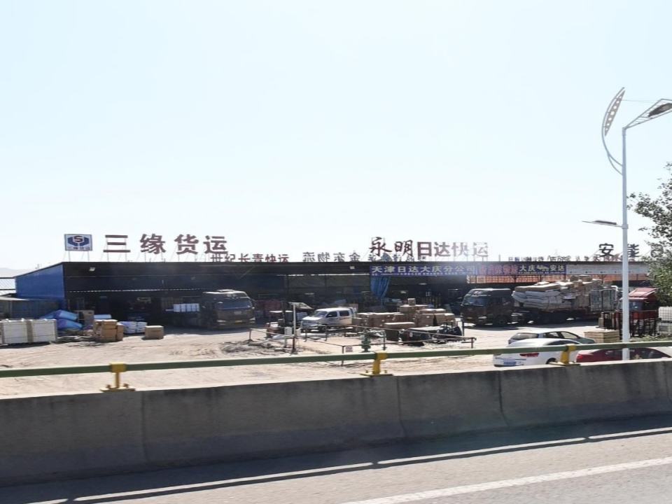 启明货运物流