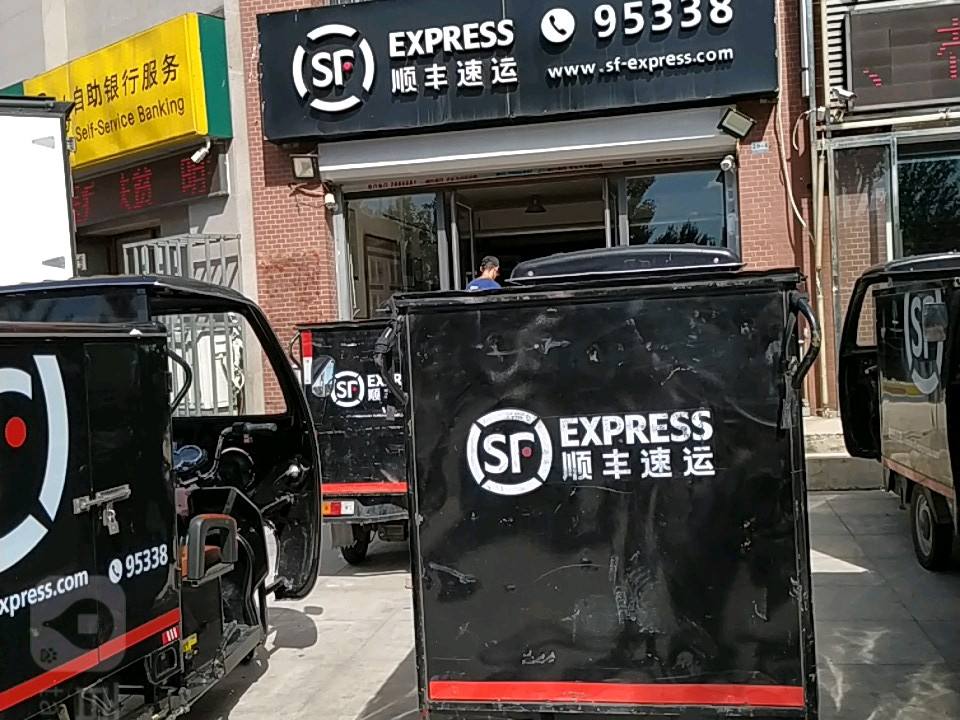 顺丰速运正和营业点(东风东街店)