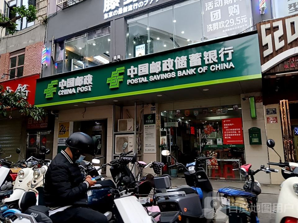 中国邮政(商品街一巷邮政支局)