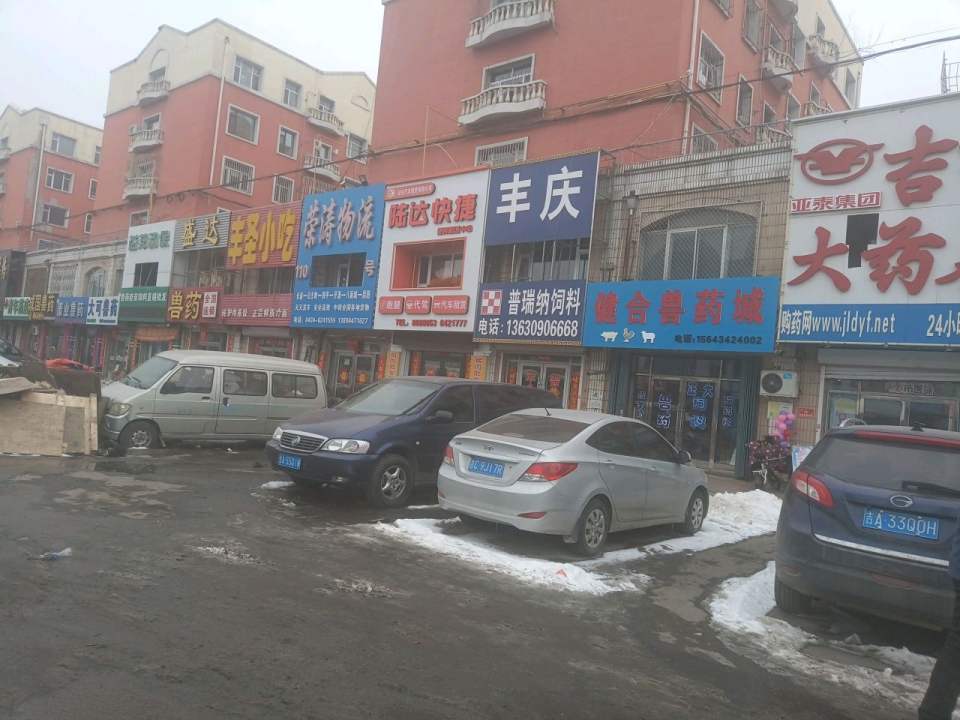 陆达快捷