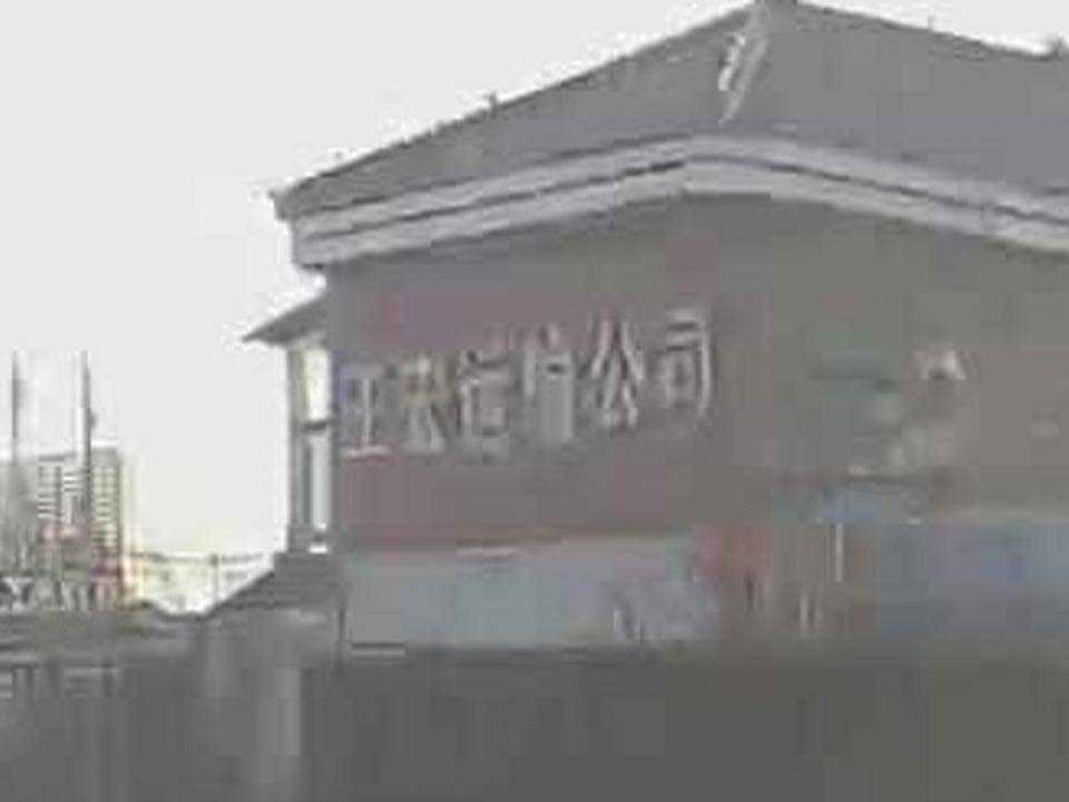 王宏运输公司