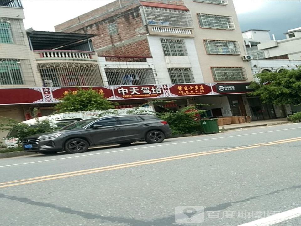 顺丰速运(G234店)