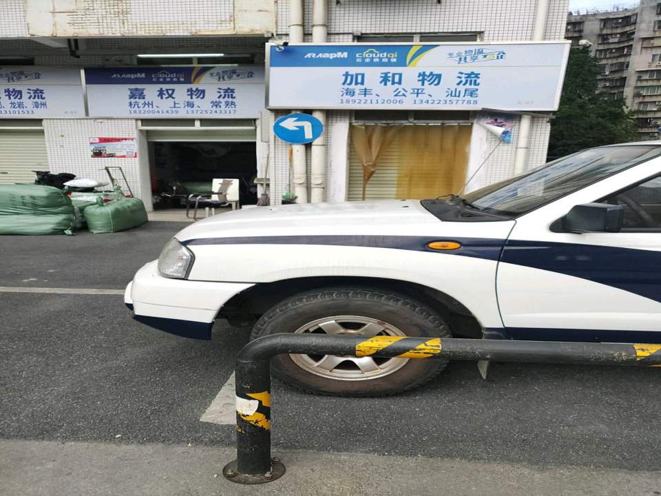 嘉权物流