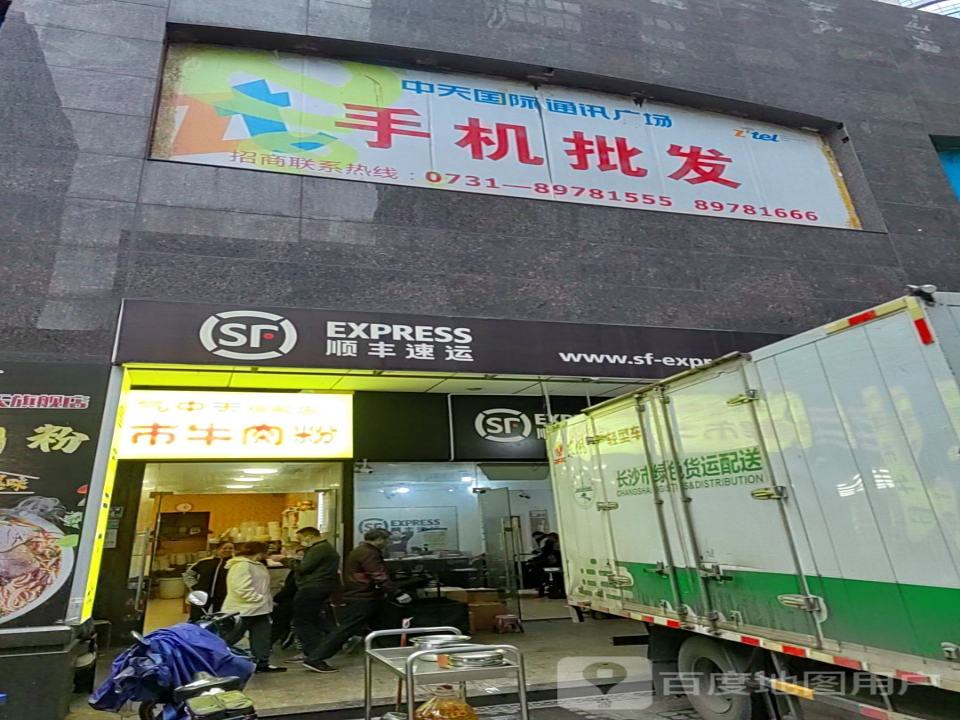 顺丰速运(千惠中天广场店)