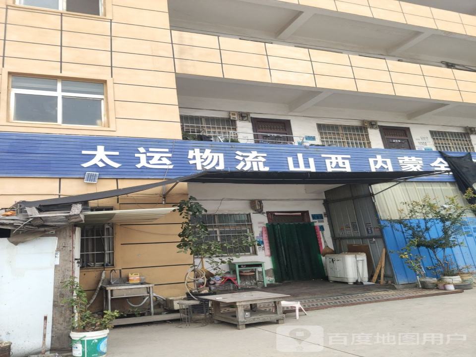 太运物流