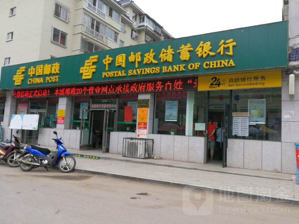 中国邮政(二棚甸子邮政支局)