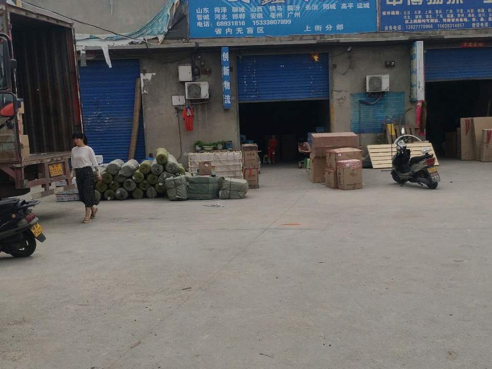 创鑫物流(上街分部)