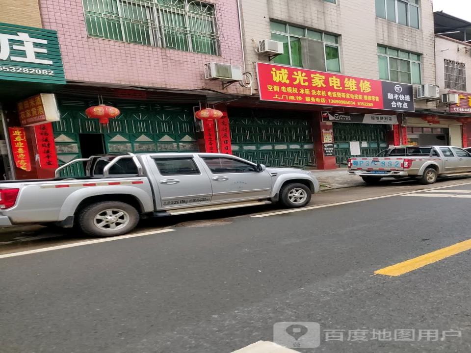 顺丰速运(新兴路店)