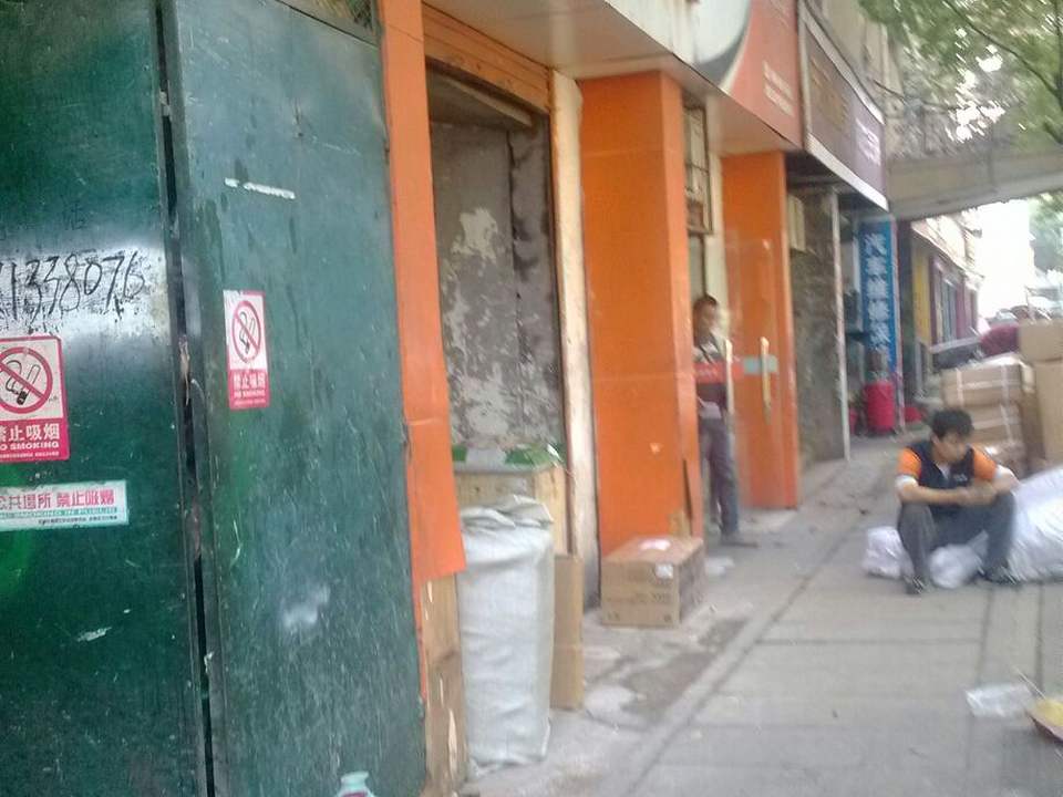 天地华宇物流(中山路店)