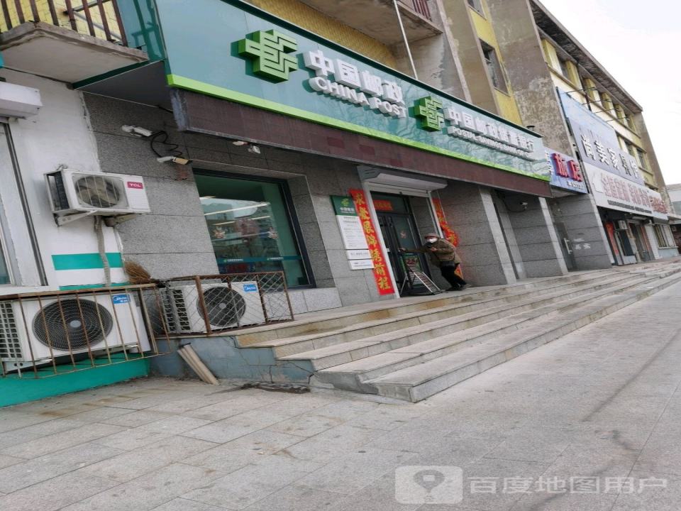 中国邮政(朝阳大路)