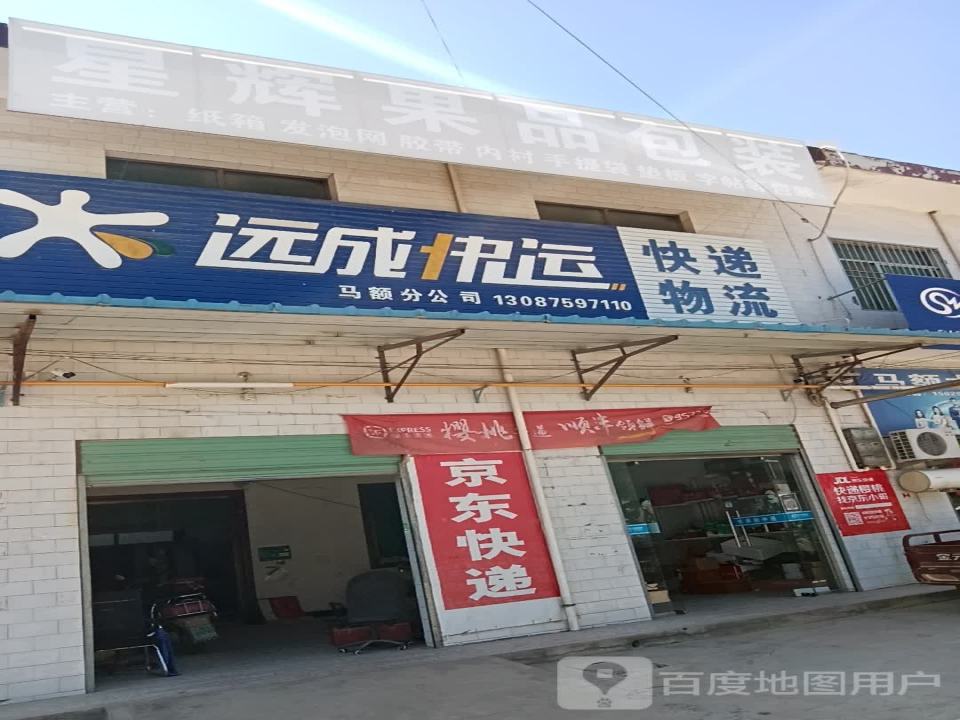 远成快运