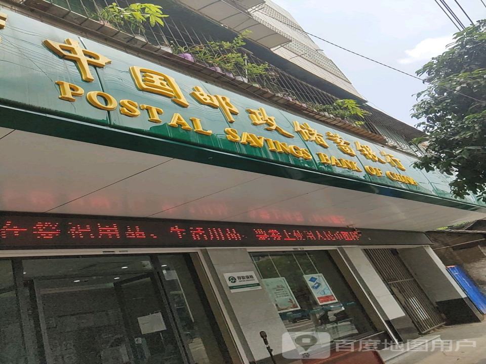 中国邮政(北大街店)