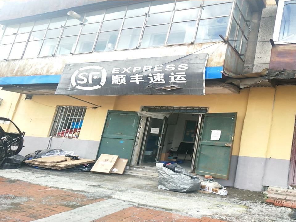 顺丰速运