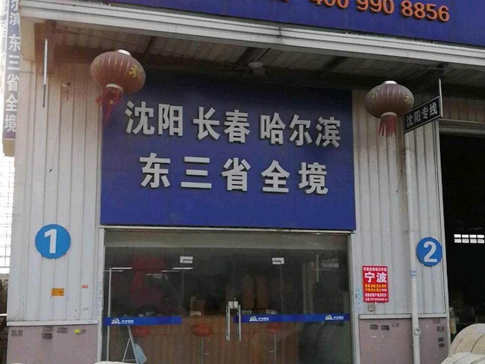中卡物流