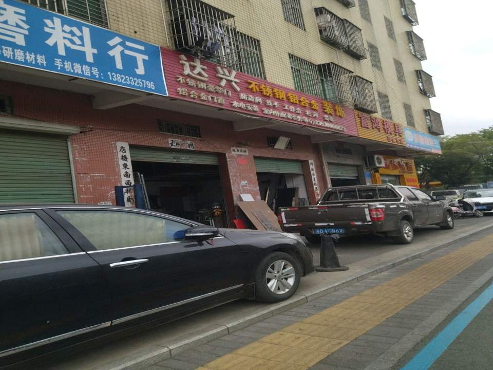 新能物流