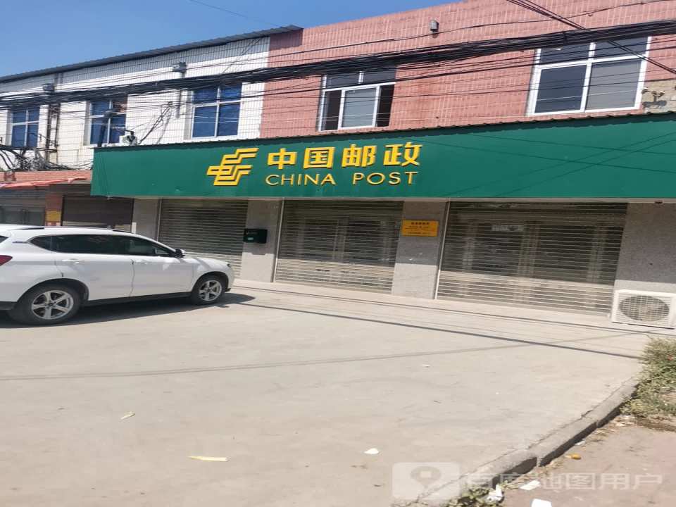 中国邮政