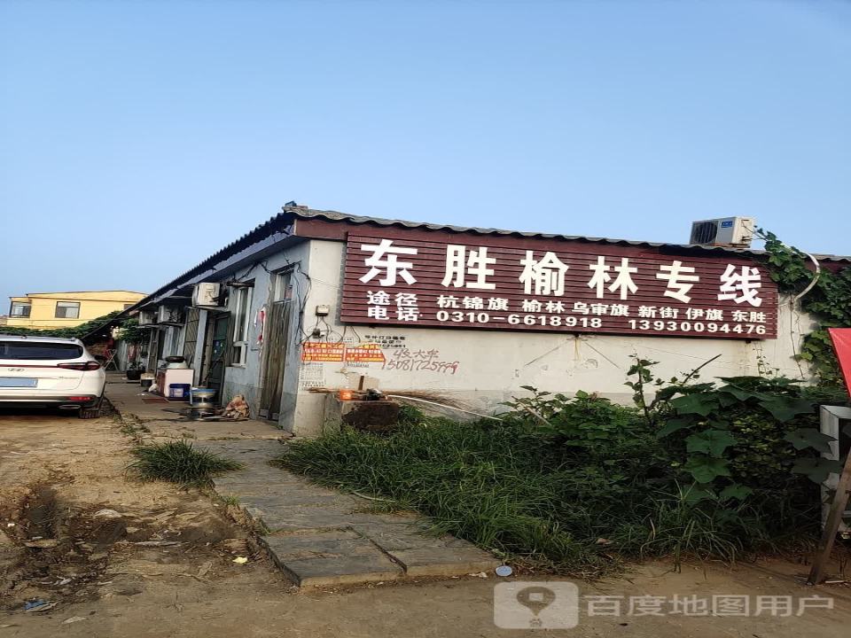 文迪物流