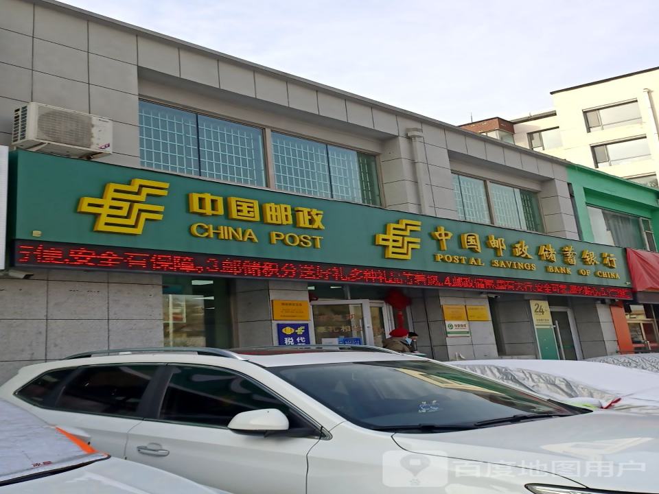 中国邮政(农林街)