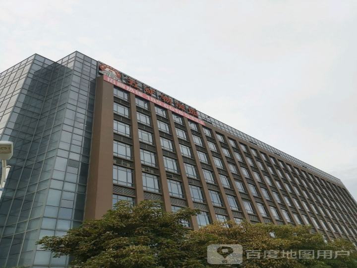 五矿物流园(东莞)有限公司