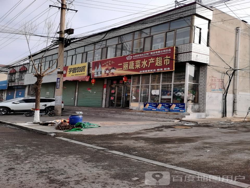 宇鑫物流(辕门西街店)