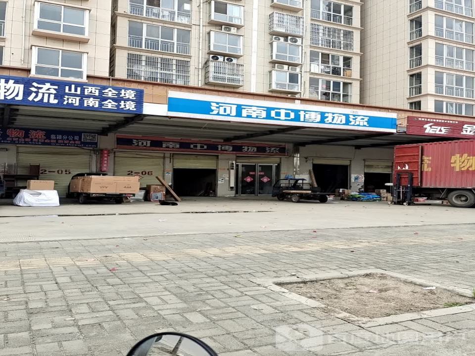 河南中博物流(西关北大街店)