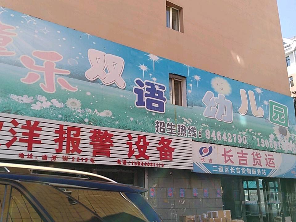 长吉货运