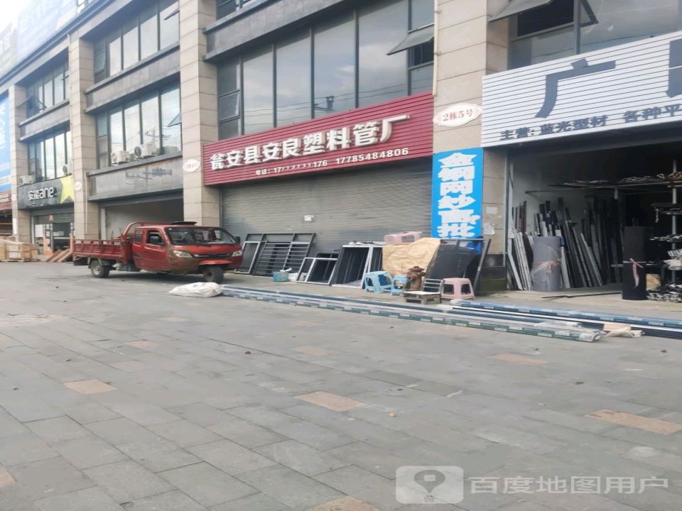 安能物流