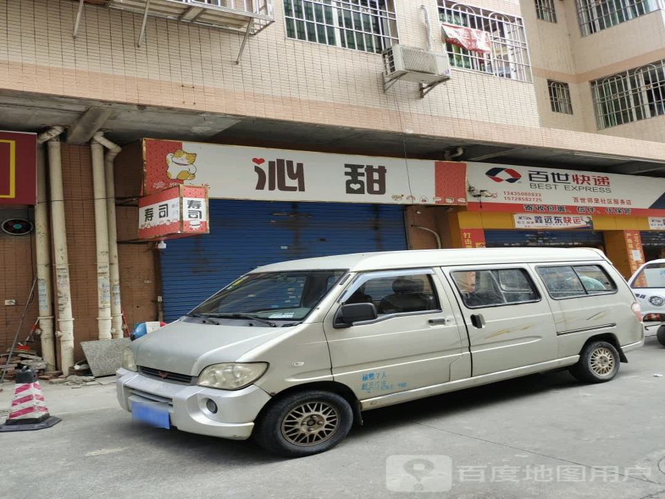百世快递(沐溪大道店)