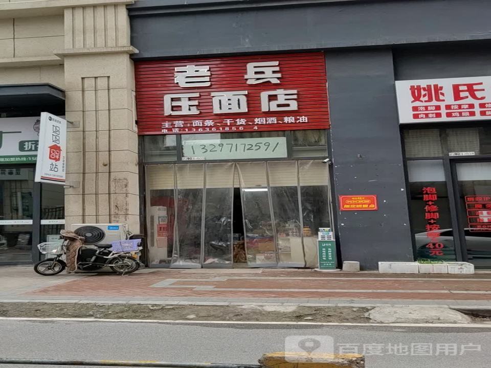 妈妈驿站(万达华府店)