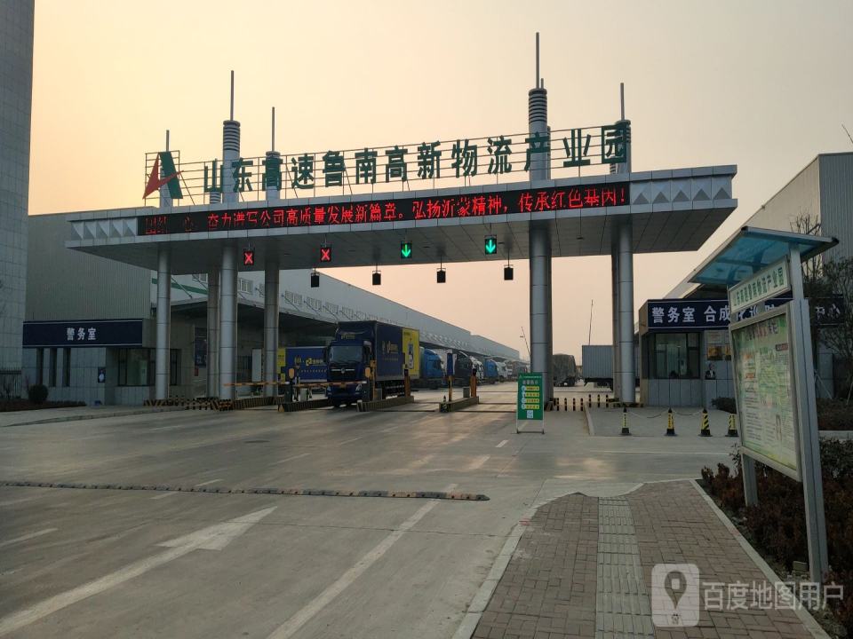 山东高速鲁南高新物流产业园