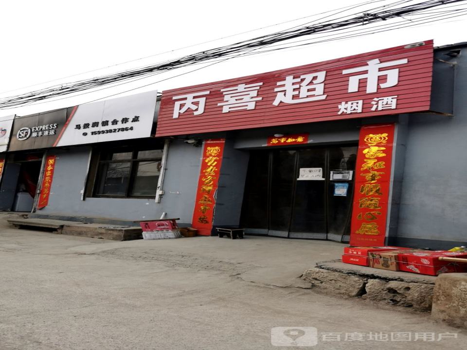 顺丰速运(安阳市龙安区马投涧镇合作点)