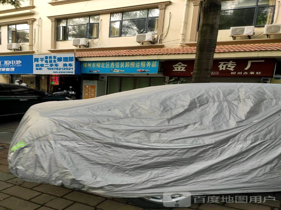 柳州市柳北区鑫佶装卸搬运服务部