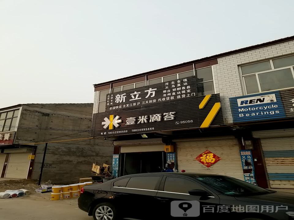 壹米滴答(泰山西路店)
