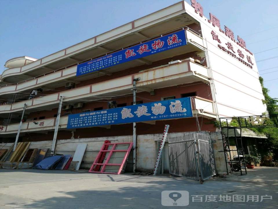 凯旋物流(文峰大道店)